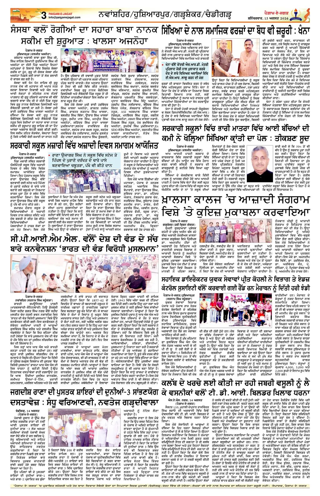 Page 3